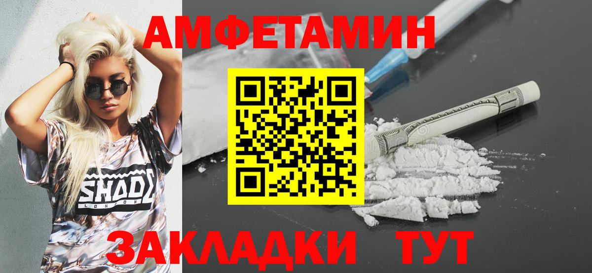 АМФ VHQ  Вход с VPN  АМФЕТАМИН  Можга  Amphetamine 