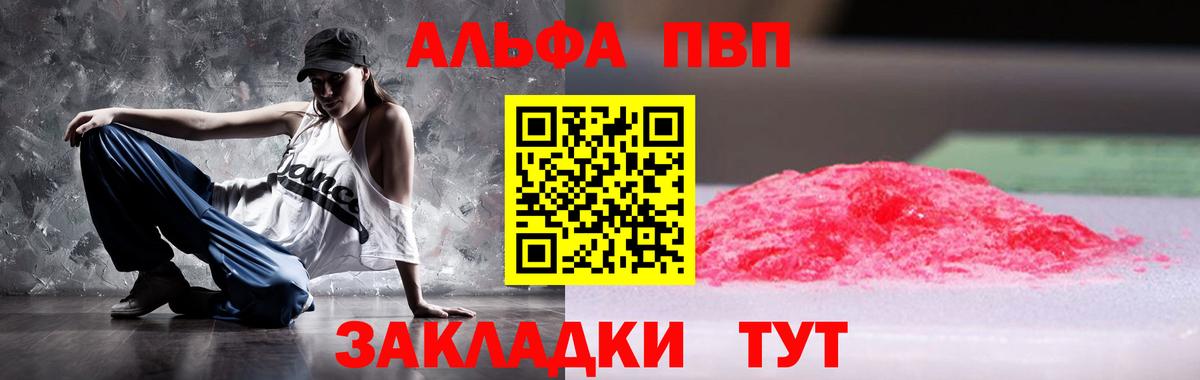 Можга  А ПВП СК  A PVP  APVP СК КРИС  Вход с VPN  Alpha PVP СК КРИС 