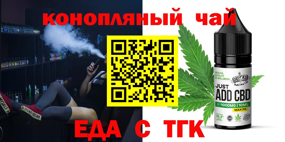 Cannafood конопля  Вход с VPN  Можга 
