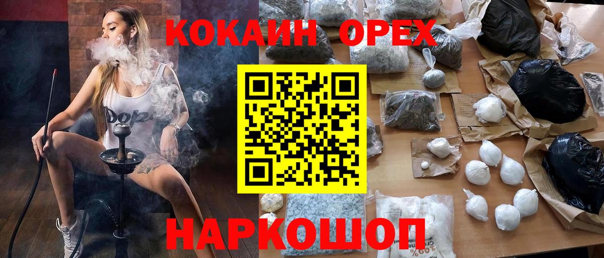 Кокаин  Кокаин 97%  COCAIN FishScale  дарнет шоп  Можга  Вход с VPN 