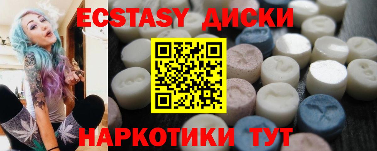 Ecstasy  Ecstasy MDMA  Вход с VPN  Можга  ЭКСТАЗИ бентли 