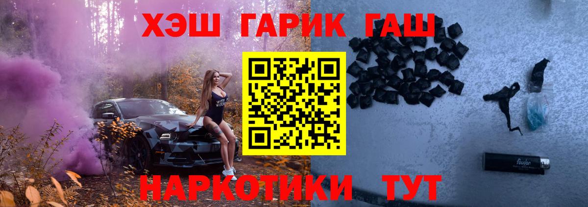 ГАШИШ AMNESIA HAZE  Вход с VPN  ГАШ VHQ  Можга 