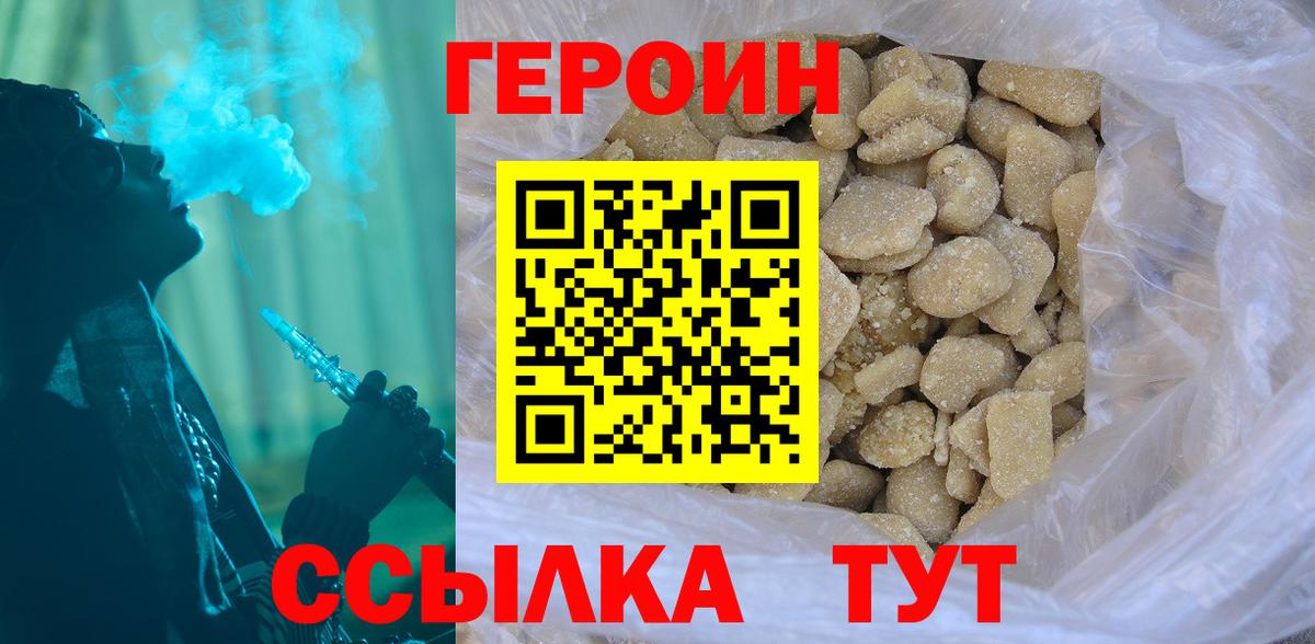 Можга  ГЕРОИН белый  Вход с VPN 