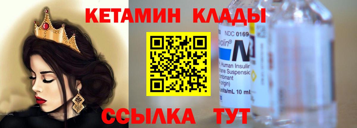 Можга  Кетамин ketamine  Вход с VPN 