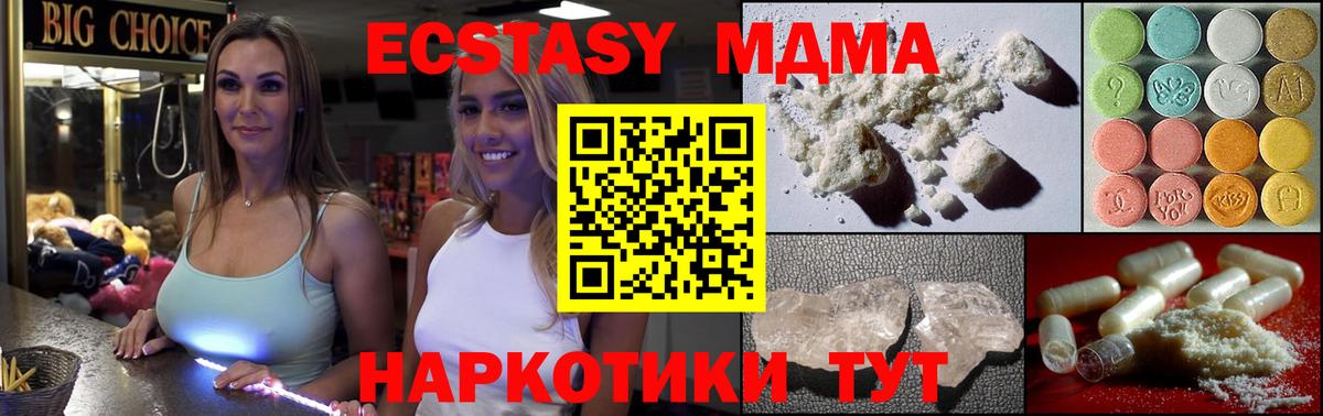 MDMA молли Можга