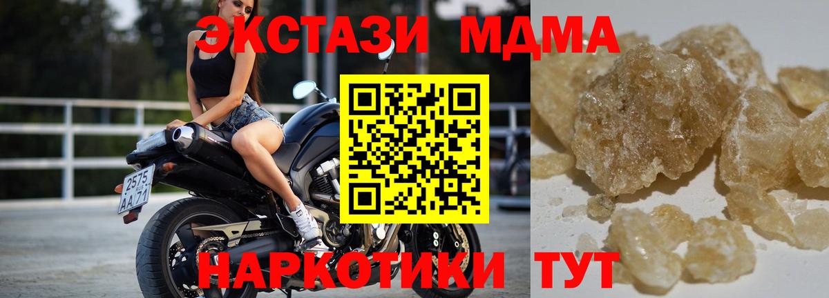 МДМА кристаллы  Вход с VPN  МДМА crystal  Можга 