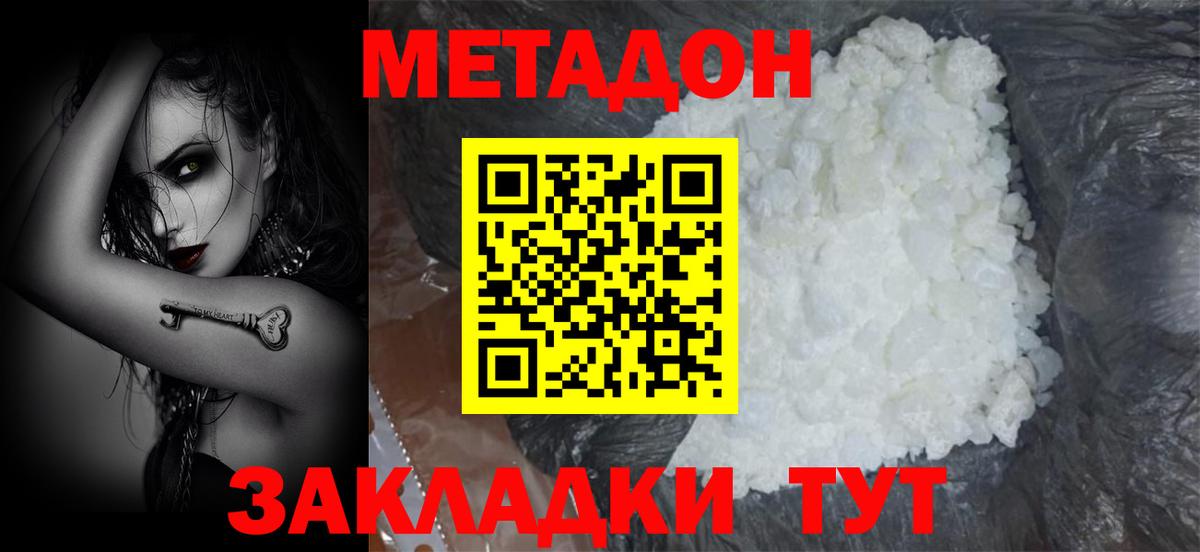 Метадон белоснежный  Вход с VPN  Можга  Метадон VHQ 